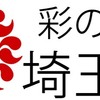 埼玉県庁(面接再現①)