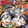 タコピーの原罪の作者の新連載！週刊少年ジャンプ2022年50号感想！ネタバレ注意！