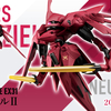 【FW GUNDAM CONVERGE】CONVERGE EX31 ノイエ・ジールIIを発売レビュー！さらに7/20(月)13時から受注開始となる特別弾GOLD EDITIONの情報も初公開！！