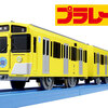 プラレール「西武鉄道9000系」の再生産情報をキャッチ！