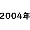 2024年4月11日(木)のお風呂BGMセトリ