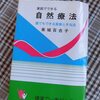 抗がん剤を体から抜くためにしている７つのこと