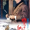 <span itemprop="headline">★「投票結果」発表③（「アラン・ドロン作品」）投票コメントなど。</span>