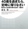 頭の中で考えることは他人には見えない。仕事時間に自分時間を拡張していく