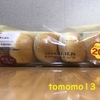 朝食！ローソン『ミニつぶあんぱん』を食べてみた！