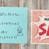 おもちゃコーナーSALE開催中🎉