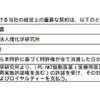 記事:ブライトパス、決算短信がリリースされました。