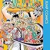 ONE PIECE　第93巻