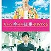 拡張型心筋症、今日から仕事復帰ｗｗ