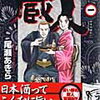 読みました！！　「純米酒を極める」　　その２