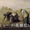 第三年目の十分の一を収める時