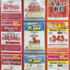 【1/1最新版】iPhone一括＆分割情報・iPhone16が月々679円・iPhone15が205円・iPhone14が1円・Pixel9やPixel8aなど特価多数！家電量販店で確認