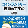 とりあえずなんでも試してみるもんだ（Ｔシャツを縮ませる編）