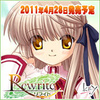 『Rewrite』のキャスト情報公開