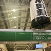 小田原から帰宅ラン🌙 40キロ