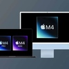 次はMacだ！　予想通りに10月にイベント開催か？〜M4シリーズ５機種登場の噂〜