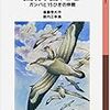  GAMBA ガンバと仲間たち 感想