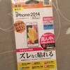 6Plusではなく、iPhone 6にした理由