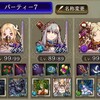 「ffbe幻影戦争」クラスマッチ開催中