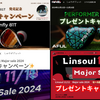 コラボ企画プレキャン情報まとめ✨