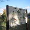 西原四丁目第2公園(西東京市)