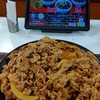 【激闘！！！】毎日キング牛丼136日目