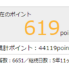 【ポイ活】 マクロミルさんからお小遣い到着！