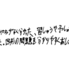 今までの遅れを絶対に取り戻す!