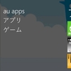 Marketplaceで便利アプリを追加（第8回）：初めてのWindows Phone