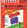  iNTERNET magazine 2005年6月号