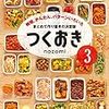 職場に弁当を持参したり自炊すると食費がバリクソ浮くから皆やったほうがいいよ