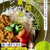 「あすけんで絶対100点とる攻略法」を月ノ美兎が宝鐘マリンに学ぶ