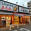 旭区　丸亀製麺…、