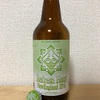 三重 伊勢角屋麦酒 Refresh Hazy New England IPA