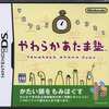 やわらかあたま塾のゲームと攻略本　プレミアソフトランキング