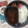 ココイチ期間限定「カシミールチキンカレー」をテイクアウト♡スパイスの効能。
