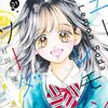 ハニーレモンソーダ｜31巻特典まとめ｜ストア一覧