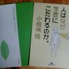 ●《炎上を恐れずに、地雷を踏みに行く――。…小田嶋隆さんの鋭い批評》《安倍政権は「ヤンキー的」…『一つになろう』って空気が大嫌い》