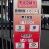  第53回ラグビー大学選手権３回戦（流通経済大学vs.慶應義塾大学）＠秩父宮ラグビー場