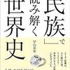 2019センター試験まであと113日