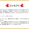 社団設立の経緯と目的