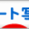 私は「札幌ゲストハウスやすべえ&amp;河合珈琲」を応援します。（札幌国際芸術祭ネタ）
