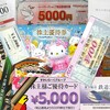 権利落ち日の下落局面は買い！？今日の株トレード2020/3/27