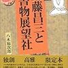 文庫櫂からもらった書物展望社のレア本？尾原正子『和歌むそち草』