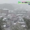 熊本県内は２４日昼前にかけ大雪のおそれ 雪伴う暴風など警戒