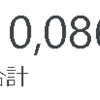 嬉しさ大爆発！！！な、ご報告！！！