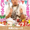 ７・２９　新日本プロレス福岡大会。なんといっても柴田VS飯伏！そしてメインは内藤。徐々に固まってきた？