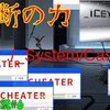 【ICEY】＃6「禁断の力を手に入れました」