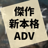 大正11年、昭和47年、令和4年。時を越えて繋がる新本格『春ゆきてレトロチカ』の感想