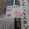 サツマイモ苗　不明